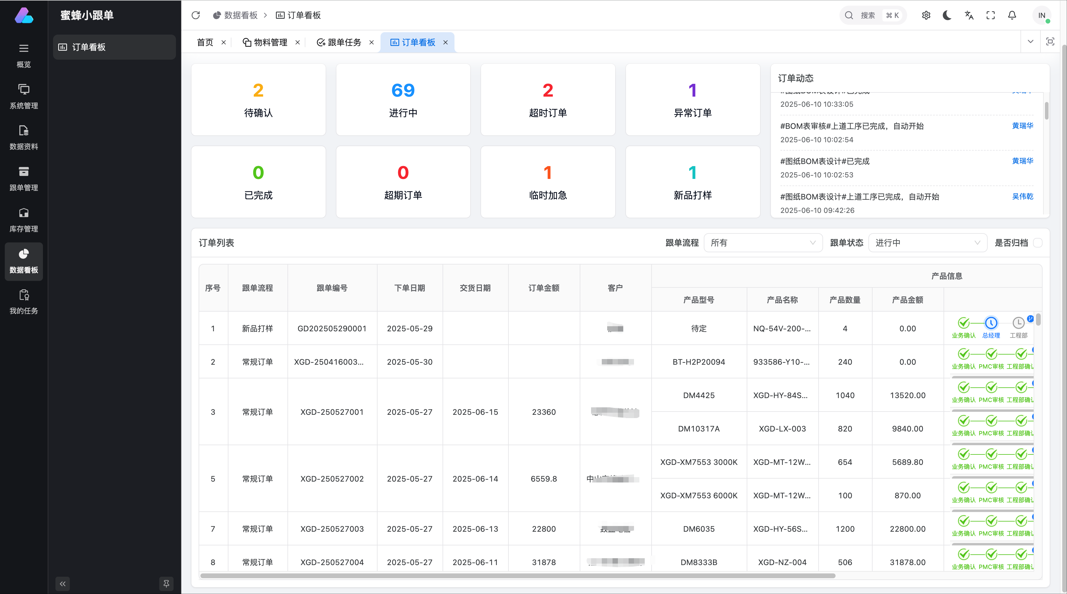 工厂管理系统界面